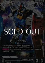 画像: 【パラレル】ガンダム