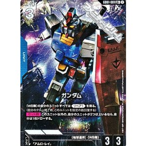 画像: 【パラレル】ガンダム