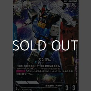 画像: 【パラレル】ガンダム