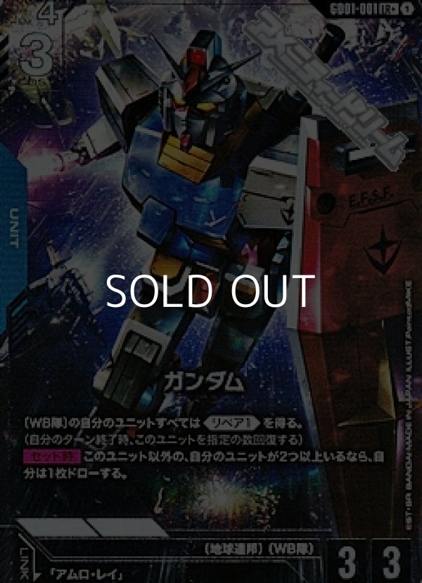 画像1: 【パラレル】ガンダム (1)