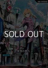 画像: 【パラレル】覚悟の表れ