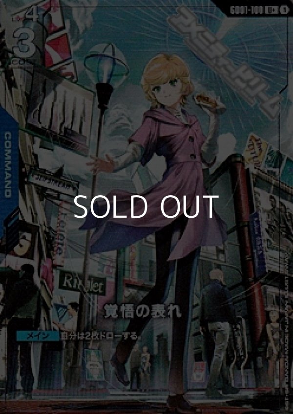 画像1: 【パラレル】覚悟の表れ (1)