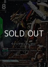 画像: 【パラレル】ウイングガンダムゼロ