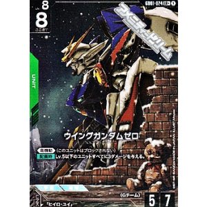 画像: 【パラレル】ウイングガンダムゼロ