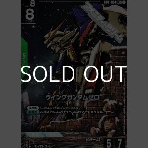 画像: 【パラレル】ウイングガンダムゼロ