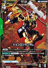 画像: 【パラレル】シェンロンガンダム