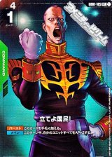 画像: 【パラレル】立てよ国民！