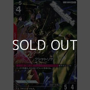 画像: 【パラレル】クシャトリヤ