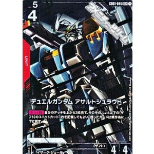 画像: 【パラレル】デュエルガンダム アサルトシュラウド