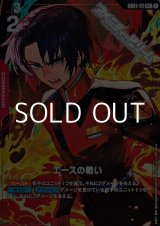 画像: 【パラレル】エースの戦い