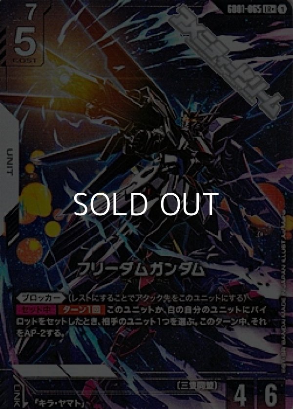 画像1: 【パラレル】フリーダムガンダム (1)