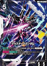画像: 【パラレル】ジャスティスガンダム
