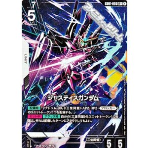 画像: 【パラレル】ジャスティスガンダム