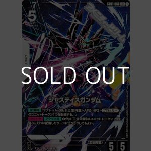 画像: 【パラレル】ジャスティスガンダム