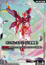 画像: 【パラレル】ガンダム・エアリアル（改修型）
