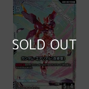 画像: 【パラレル】ガンダム・エアリアル（改修型）