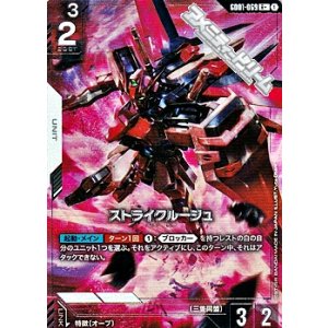 画像: 【パラレル】ストライクルージュ