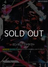 画像: 【パラレル】ガンダム・ファラクト