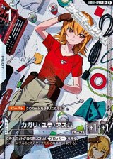 画像: 【パラレル】カガリ・ユラ・アスハ