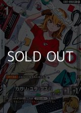 画像: 【パラレル】カガリ・ユラ・アスハ