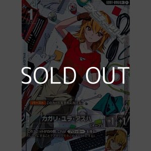 画像: 【パラレル】カガリ・ユラ・アスハ