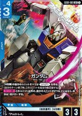 画像: 【LR】ガンダム
