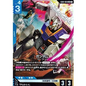 画像: 【LR】ガンダム