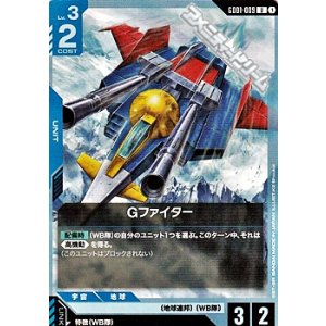 画像: 【U】Gファイター