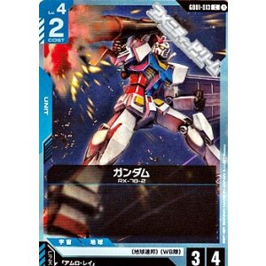 画像: 【C】ガンダム