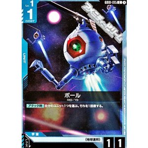 画像: 【C】ボール