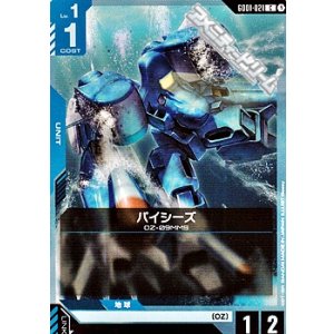 画像: 【C】パイシーズ