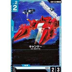 画像: 【C】キャンサー