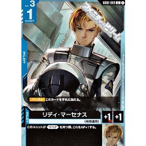 画像: 【C】リディ・マーセナス