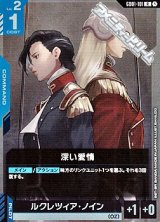 画像: 【R】深い愛情