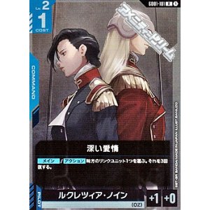 画像: 【R】深い愛情