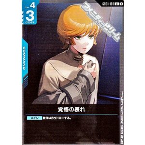 画像: 【U】覚悟の表れ