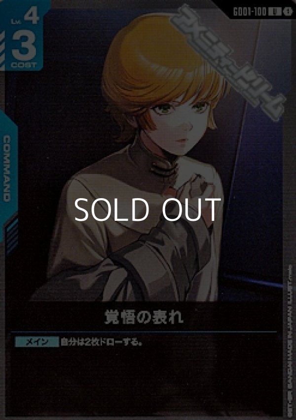 画像1: 【U】覚悟の表れ (1)