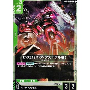 画像: 【R】ザクII（シャア・アズナブル機）