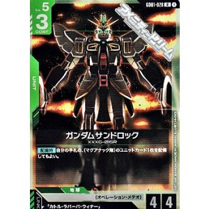 画像: 【R】ガンダムサンドロック