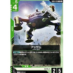 画像: 【U】アッザム