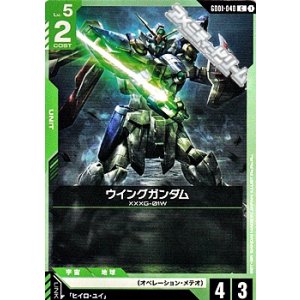 画像: 【C】ウイングガンダム