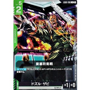 画像: 【R】要塞防衛戦