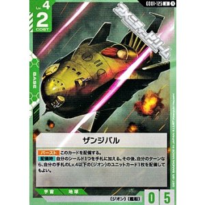 画像: 【U】ザンジバル
