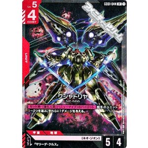 画像: 【LR】クシャトリヤ