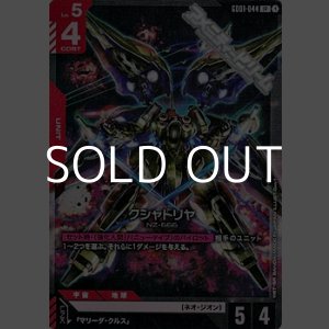 画像: 【LR】クシャトリヤ