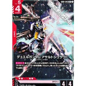 画像: 【LR】デュエルガンダム アサルトシュラウド