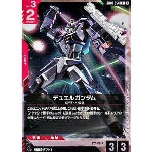 画像: 【R】デュエルガンダム