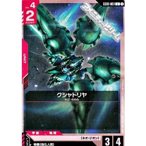 画像: 【U】クシャトリヤ
