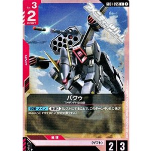 画像: 【U】バクゥ