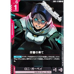 画像: 【R】怨讐の果て